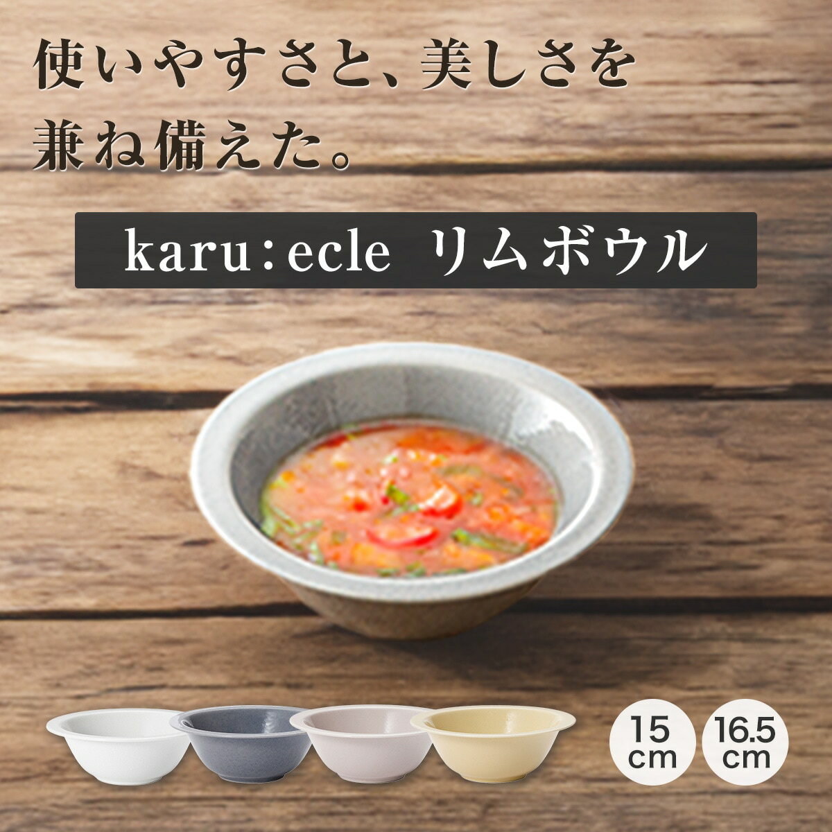 リムボウル カル：エクレ