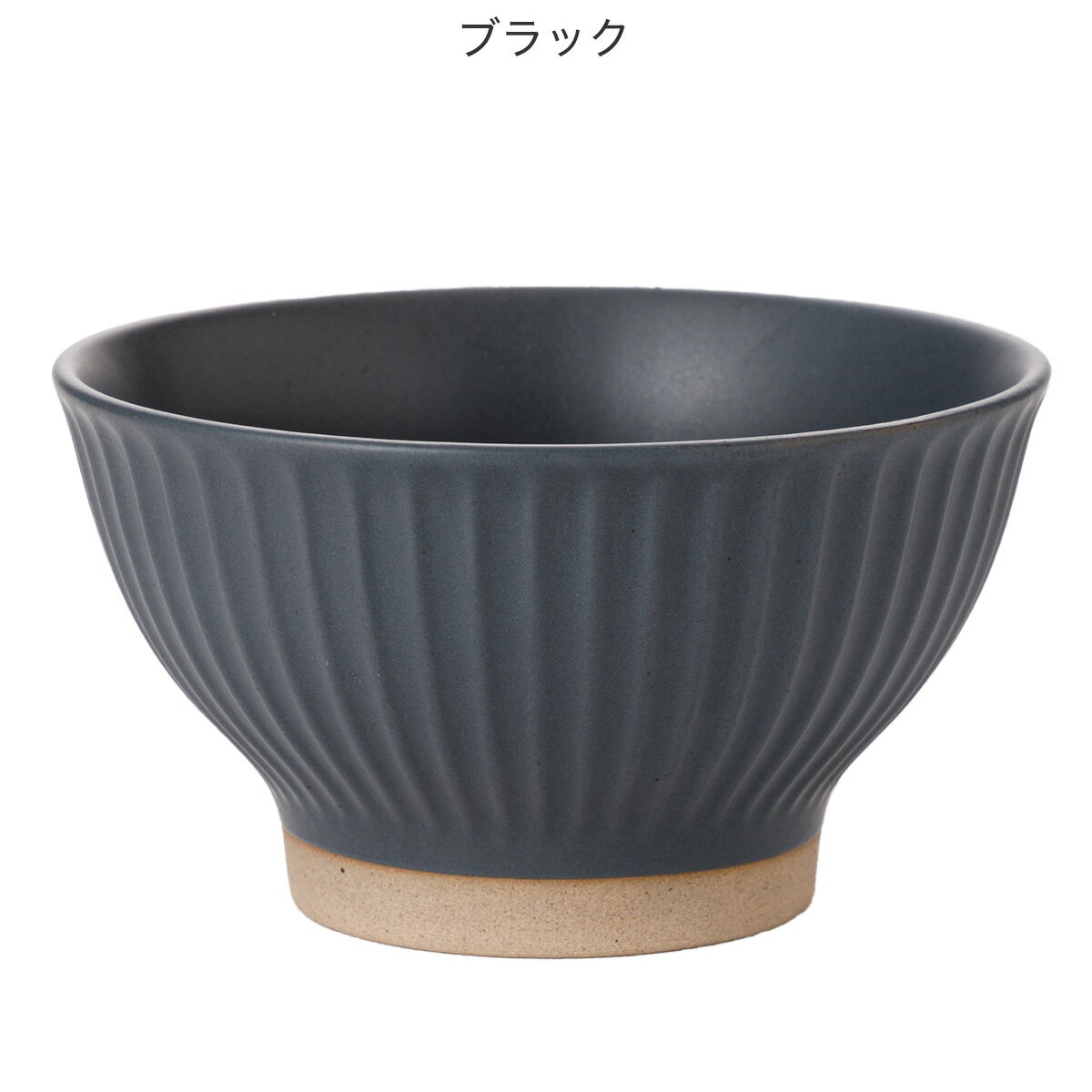 マット削ぎ反飯椀(大 cDKy-2)　  デコホーム