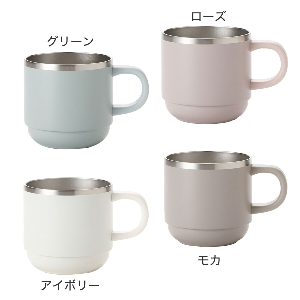 スタッキングマグ(320mL VS247)　  デコホーム