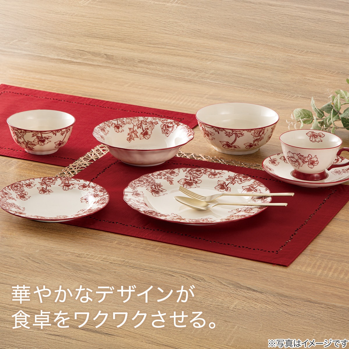 カップ＆ソーサー(MB06)