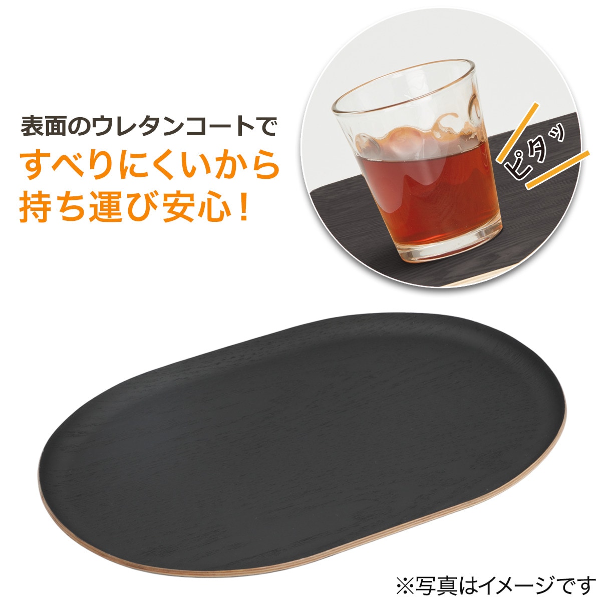 すべりにくい木製トレー(BK FM01)