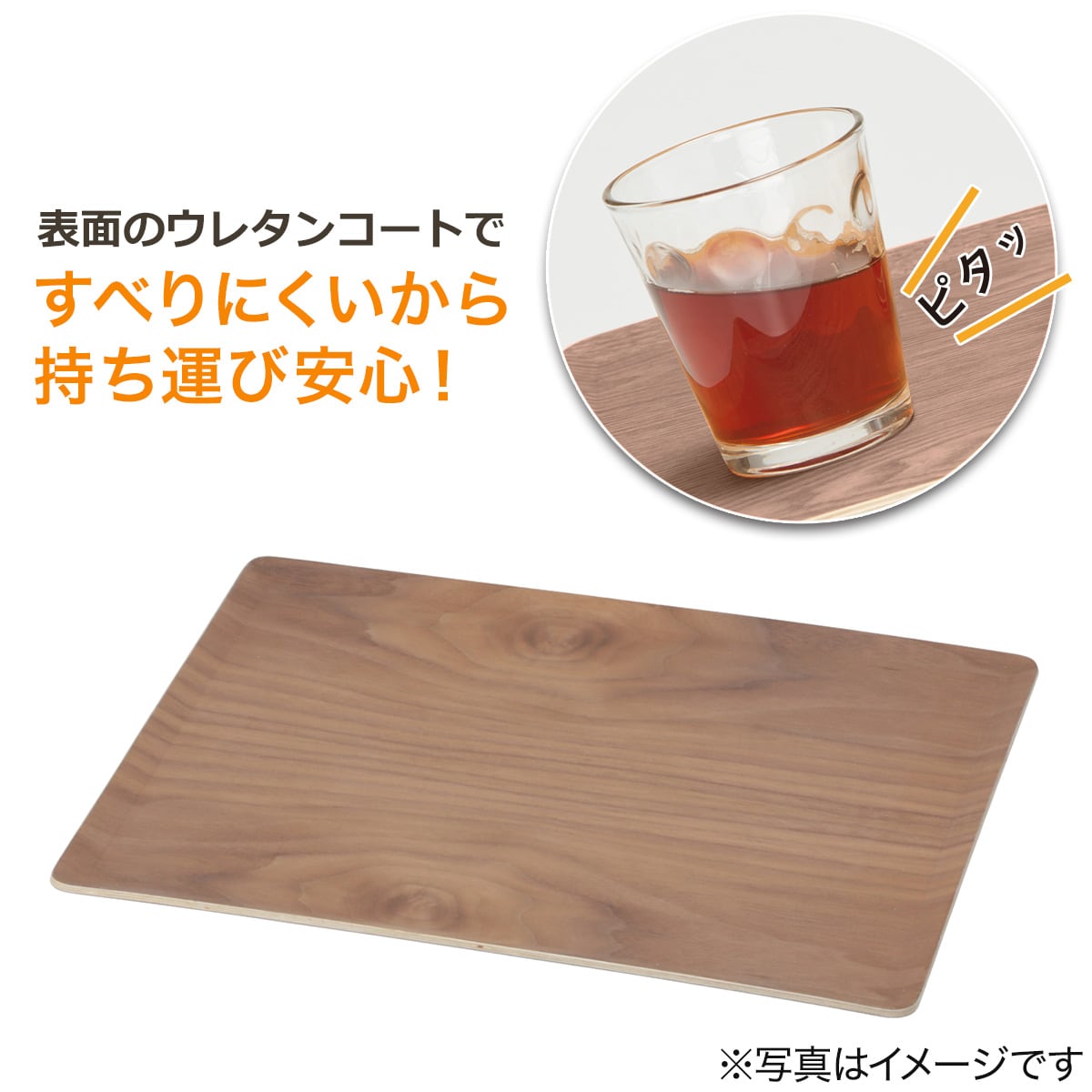 すべりにくい木製トレー(2818 ミドルブラウン)