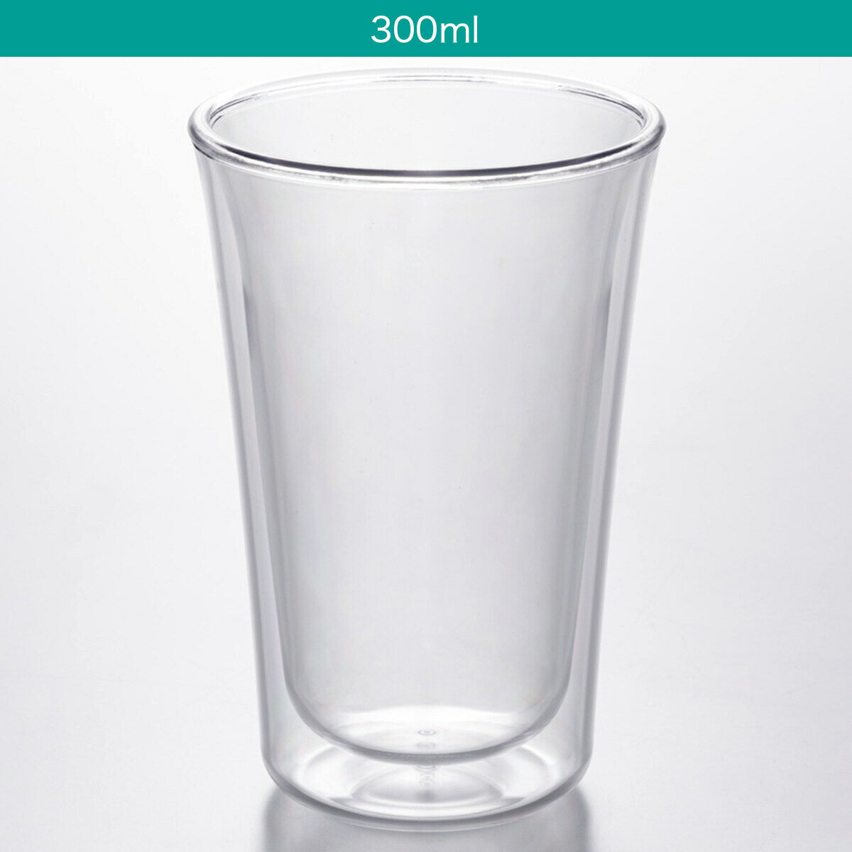 われないダブルウォールグラススリム