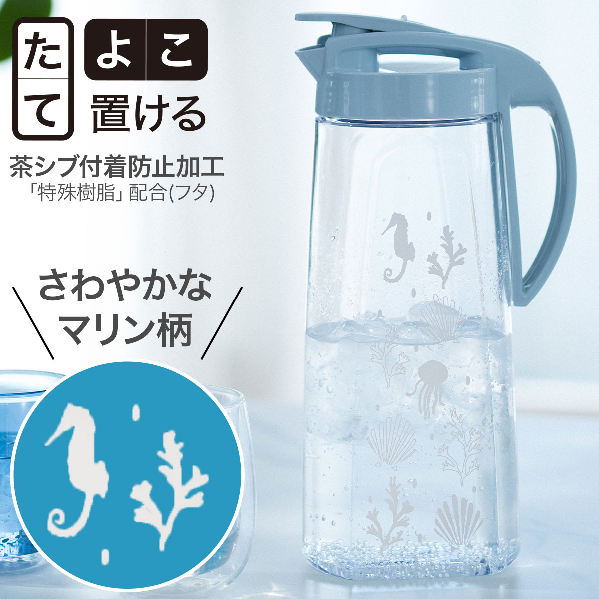 冷水筒(マリンガラ 2.1L NG04)　  デコホーム