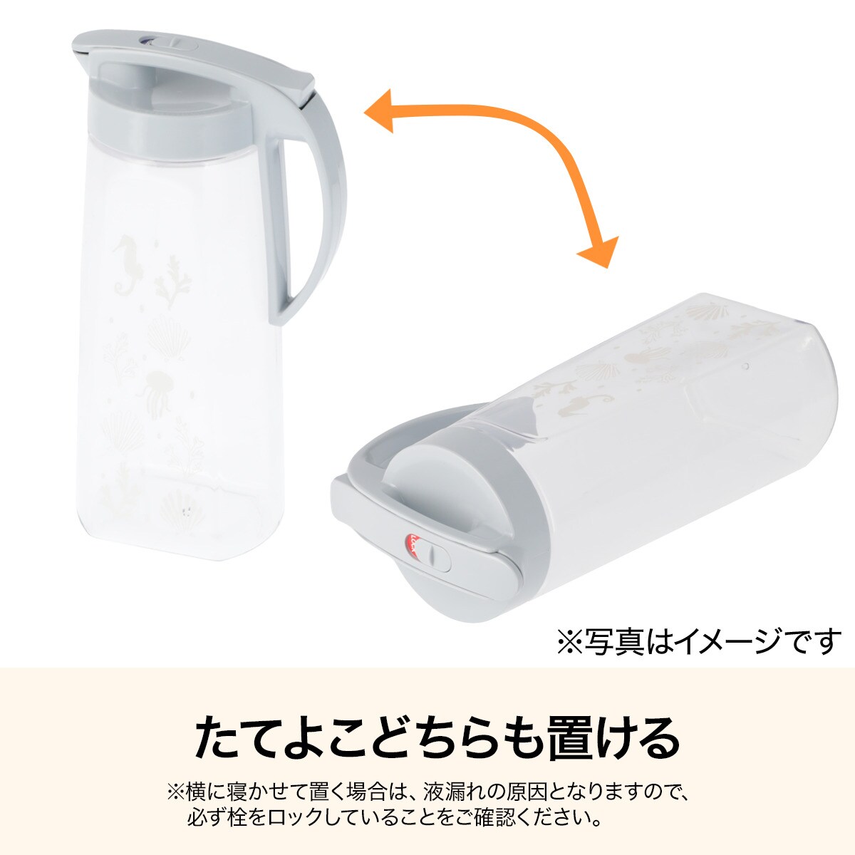 冷水筒(マリンガラ 2.1L NG04)　  デコホーム