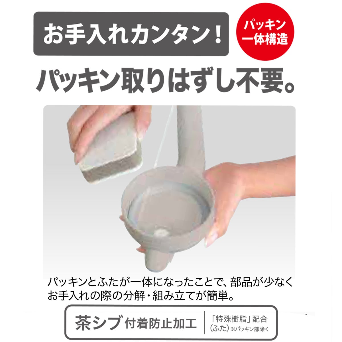 お手入れラクラク冷水筒(モカ CI007)　  デコホーム