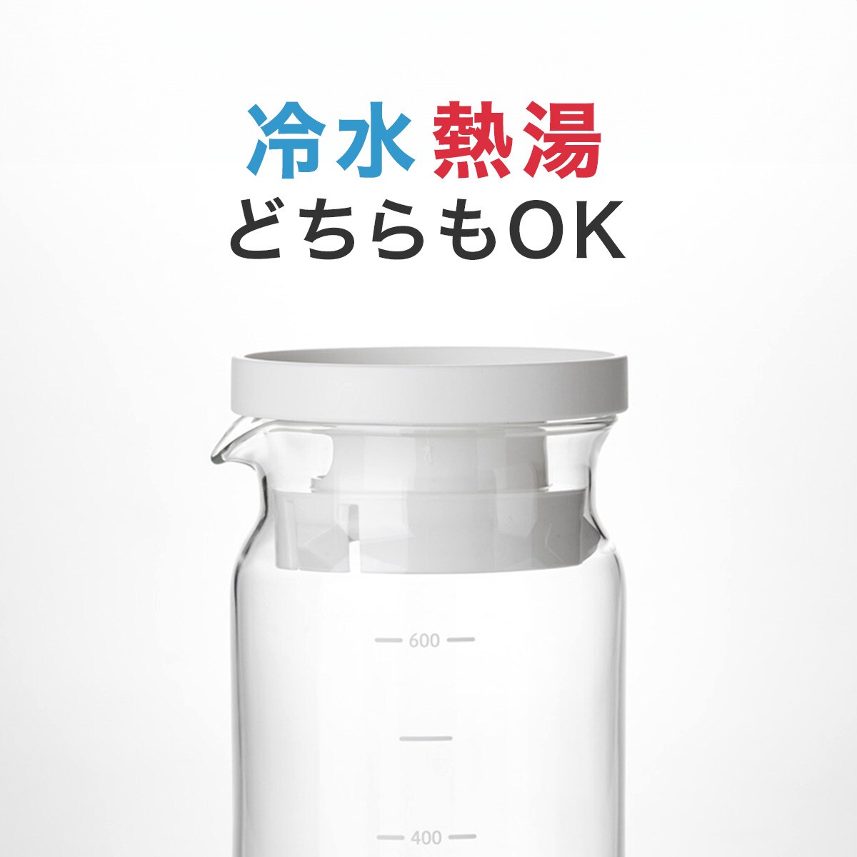 耐熱ガラスピッチャー(RM03)