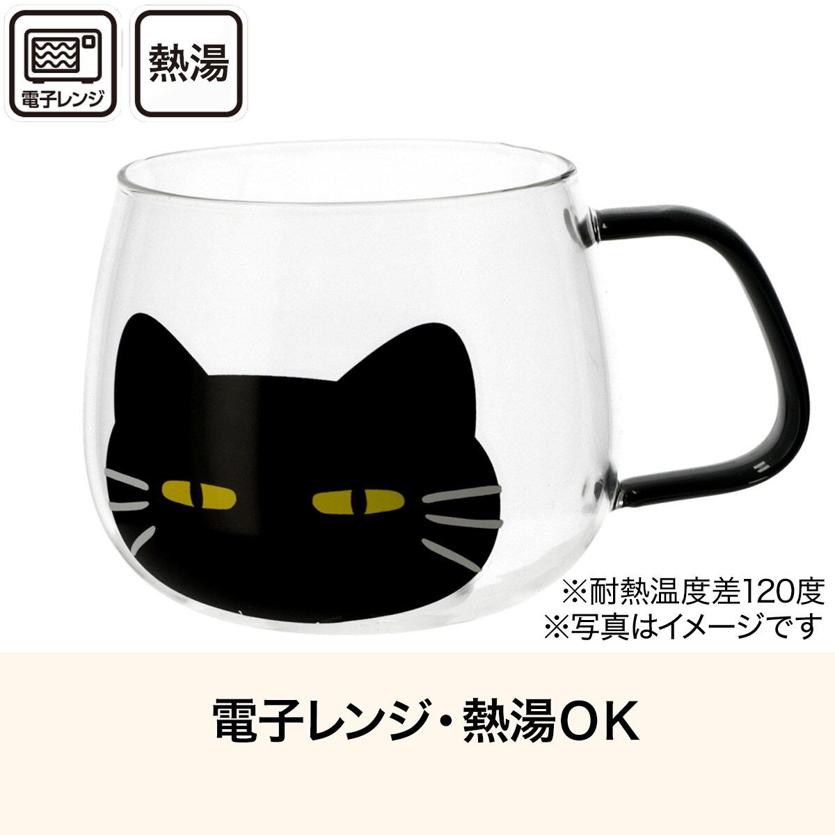 耐熱ガラスマグ(デコネコフェイス cDN04)　  デコホーム