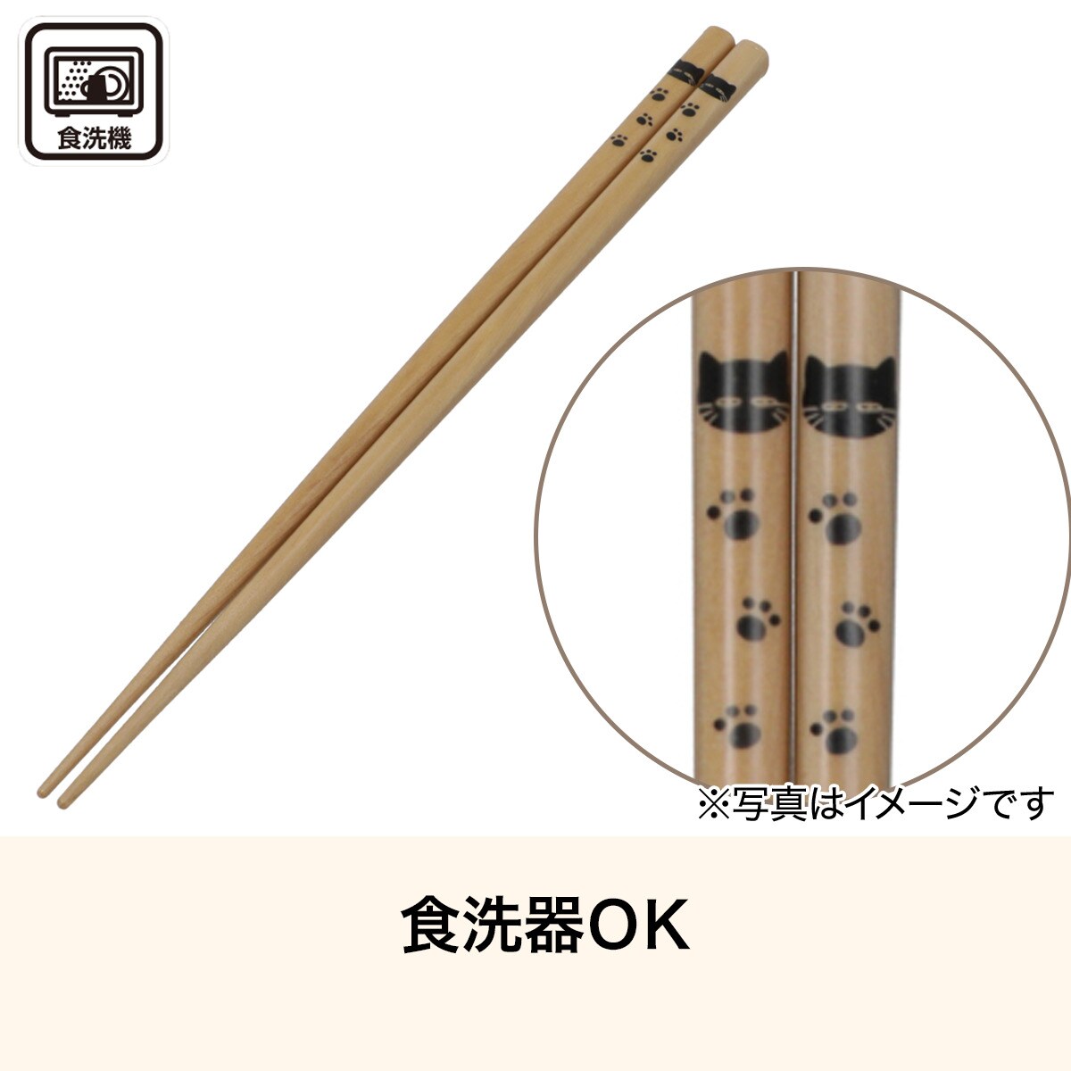 箸(デコネコ cDN04)　  デコホーム