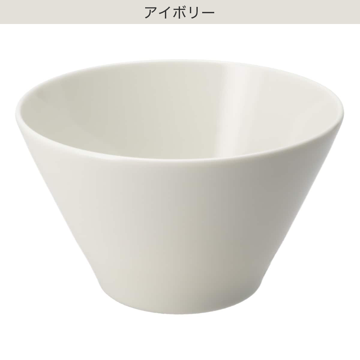 切立ボウル (カル:エクレ)