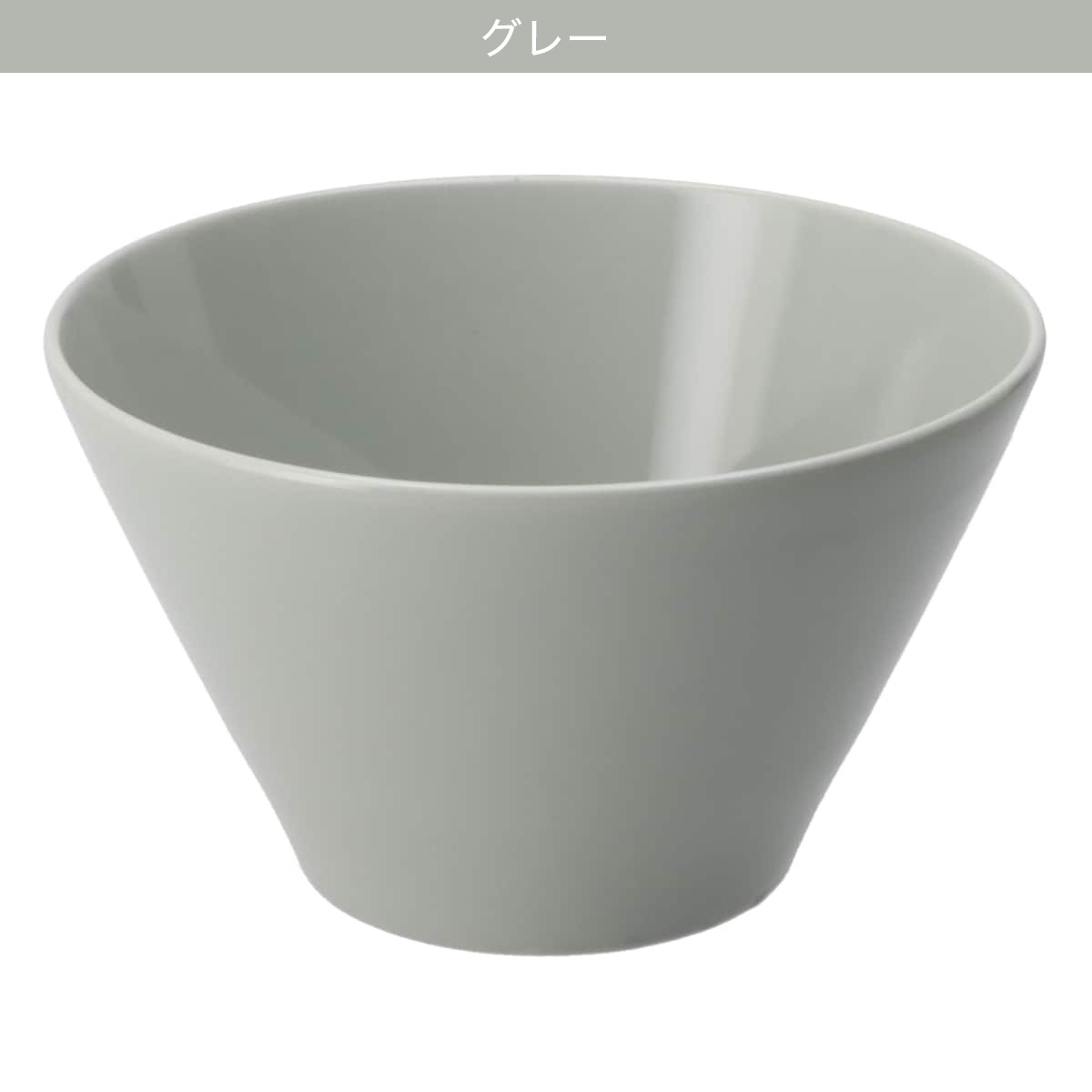 切立ボウル (カル:エクレ)