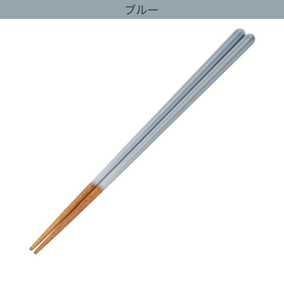 すべりにくい八角箸