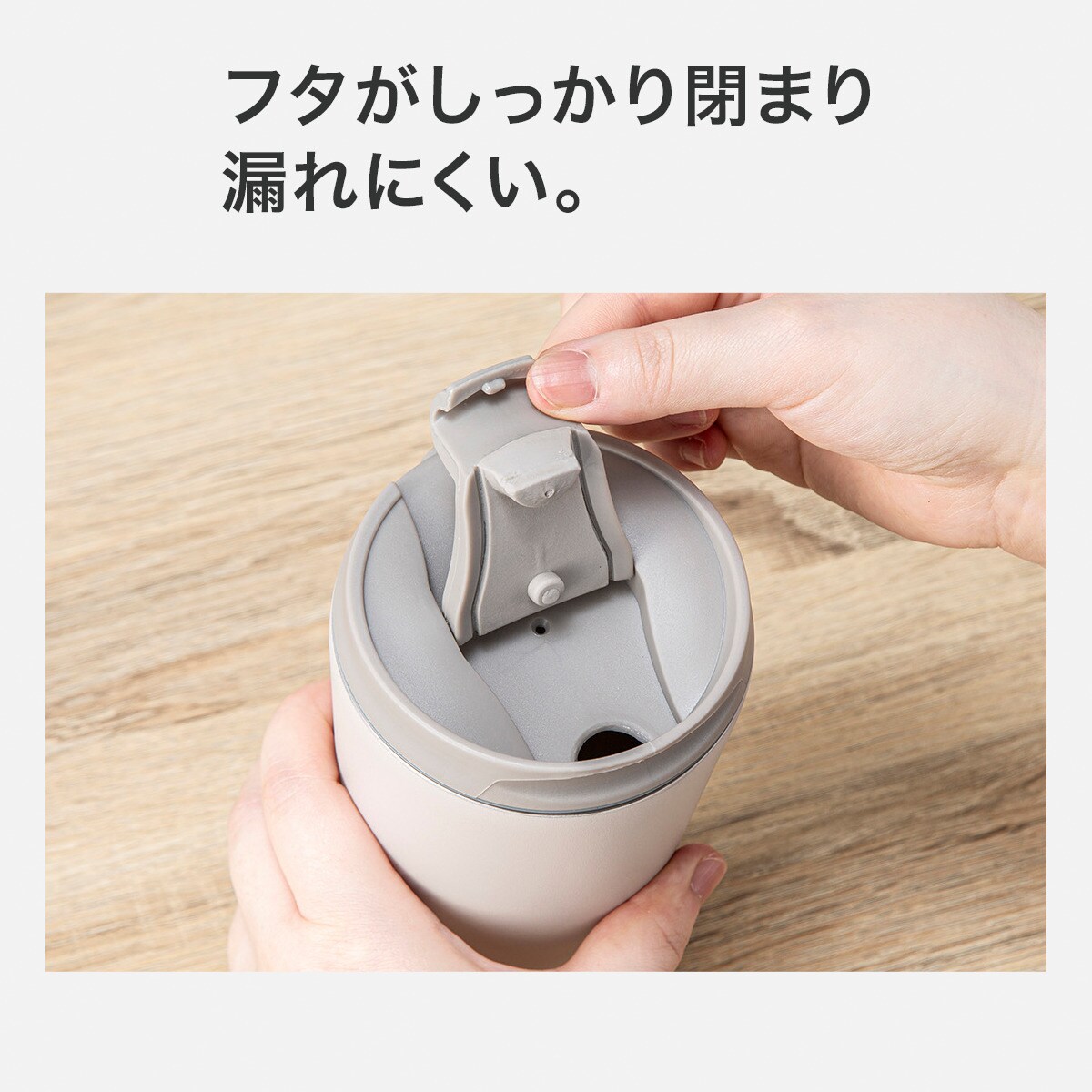 フタ付きタンブラーホルダーセット 430ml (モカ)