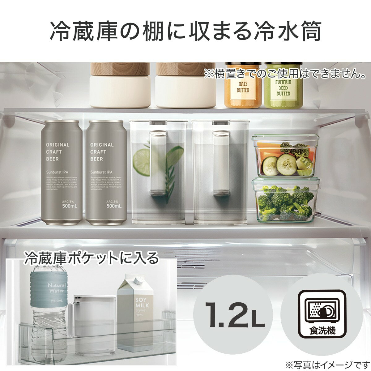 棚置き冷水筒 1.2L (AS25)
