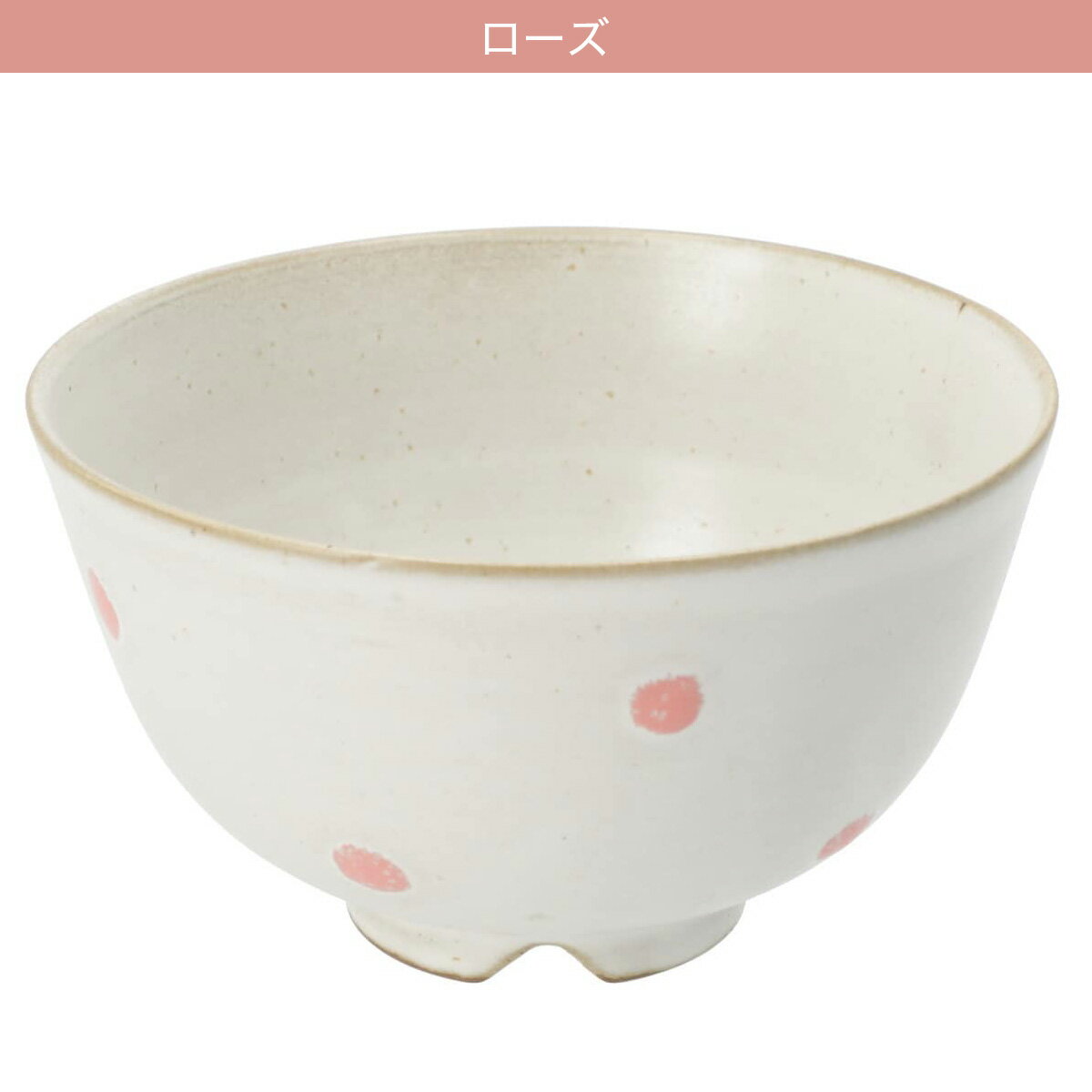 超軽量ドット飯碗(12cm MT08)