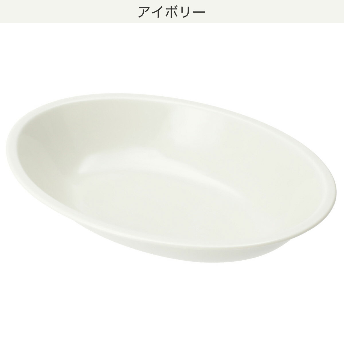 オーバルプレート カル：エクレ