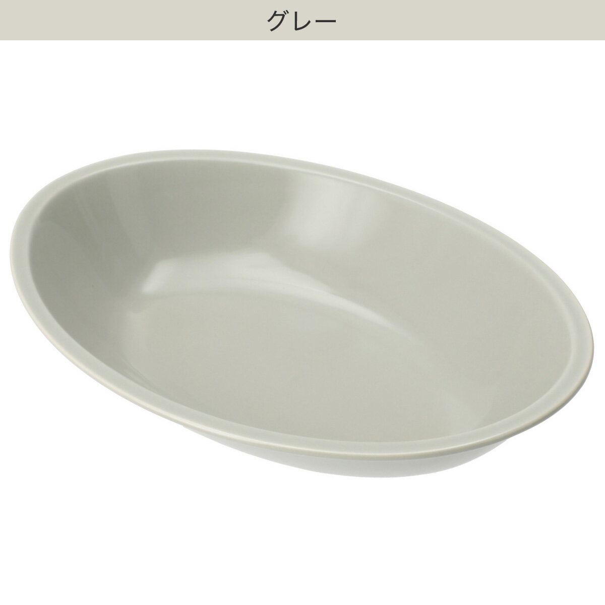 オーバルプレート カル：エクレ