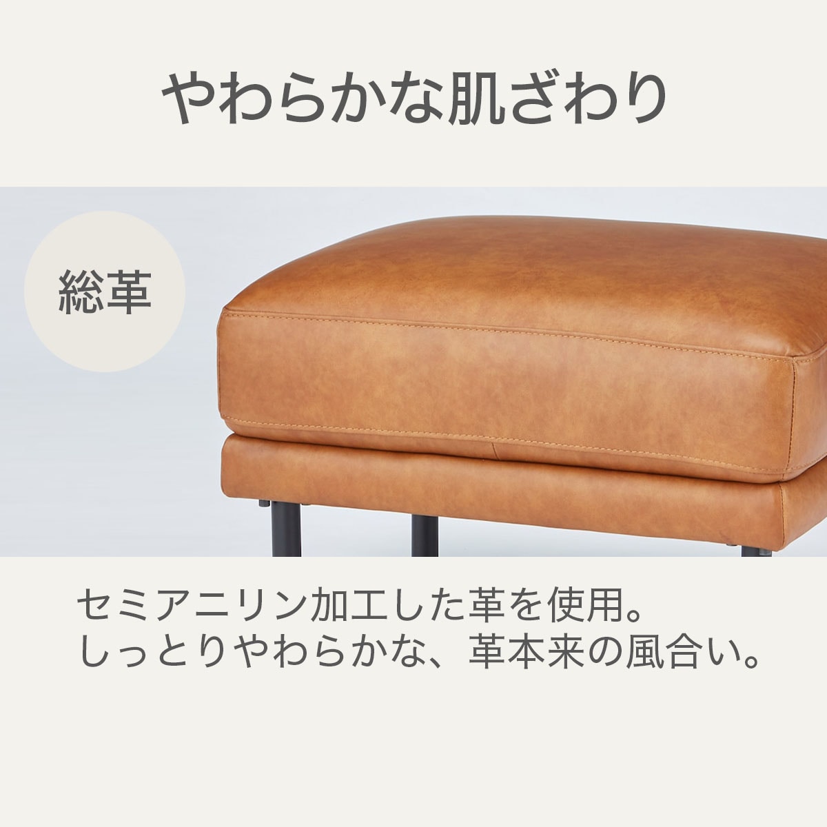 スツール ANV001SSキャメル (Living in Comfort)   【5年保証】