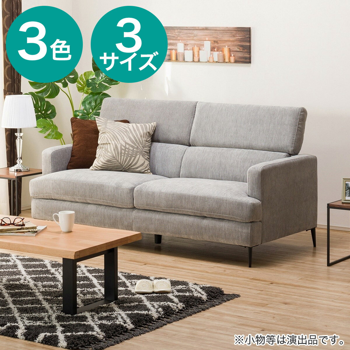楽天市場】布張り(サイズ(ソファ)3 ~ 3.5人掛け(171 楽天市場】布張り(サイズ(ソファ)3 ~ 3.5人掛け(171