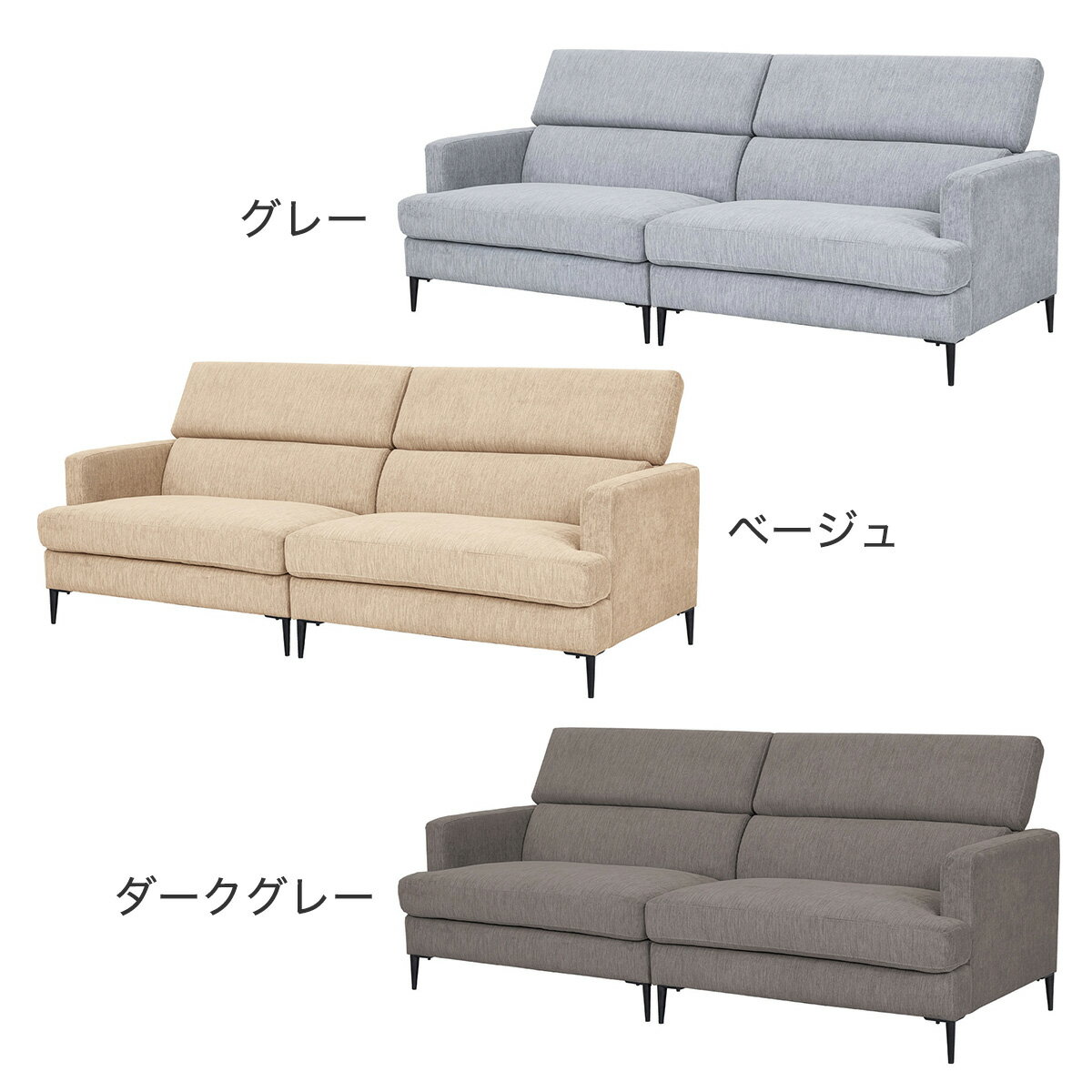 布張りソファ(サザーラ)　 【配送員設置商品】