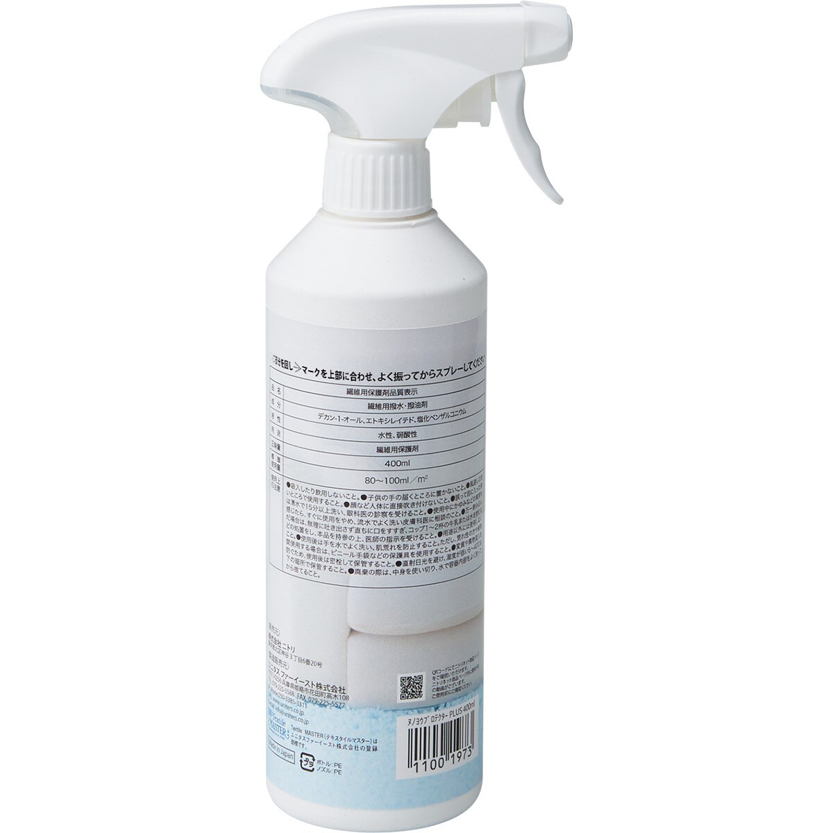 布用メンテナンス用品 (プロテクター PLUS 400ml)