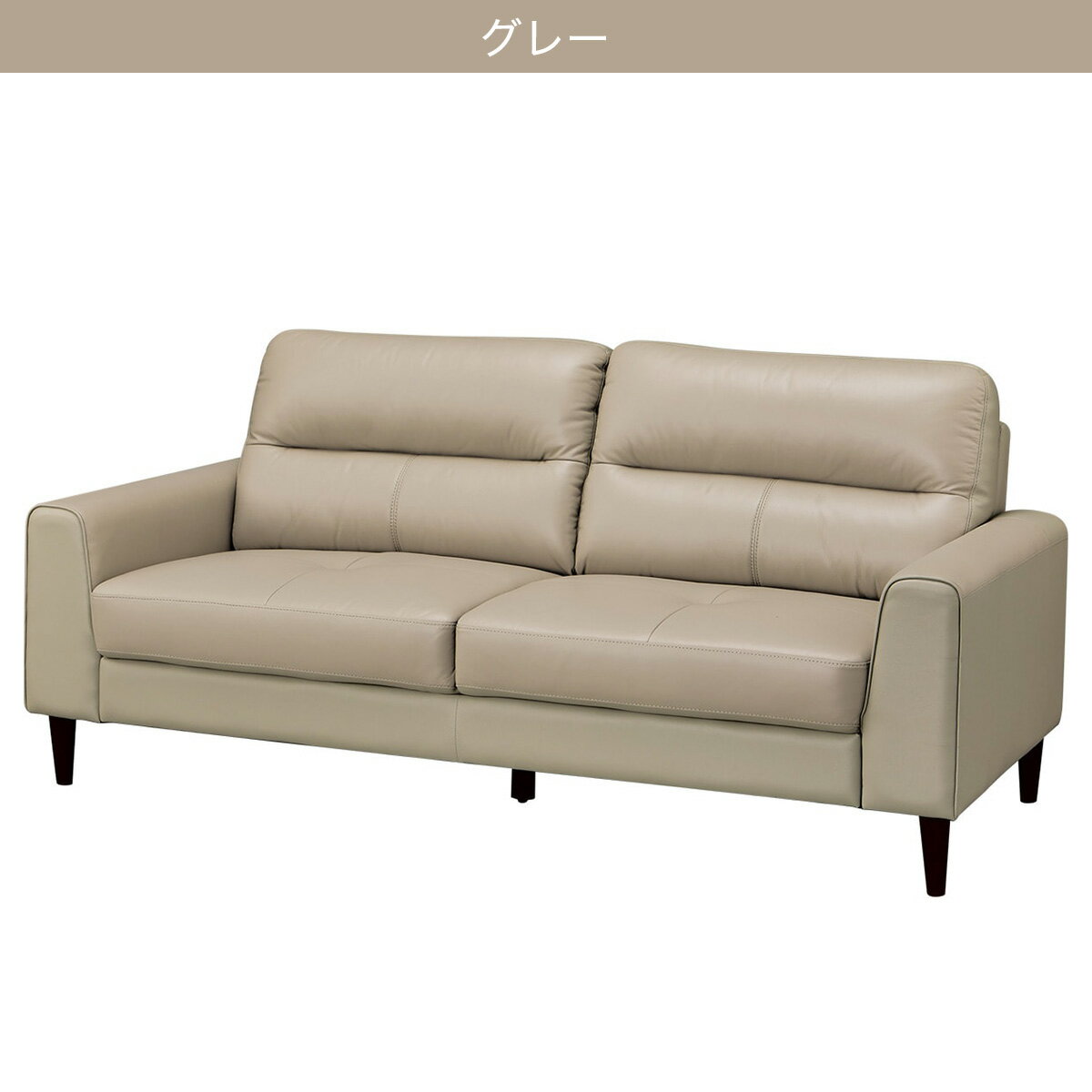 3人用ソファ(SW01)　 【配送員設置商品】