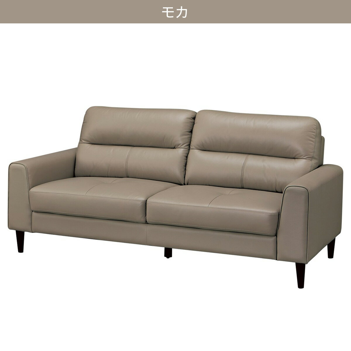 3人用ソファ(SW01)　 【配送員設置商品】