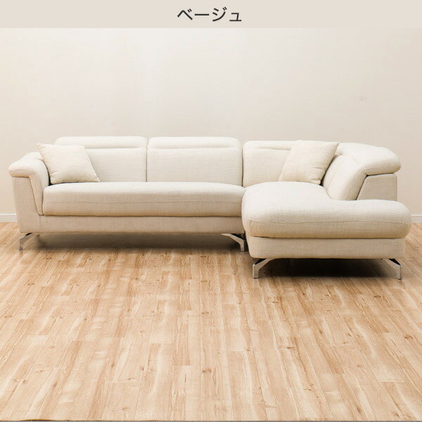 ニトリ『布張りコーナーソファカエルム』