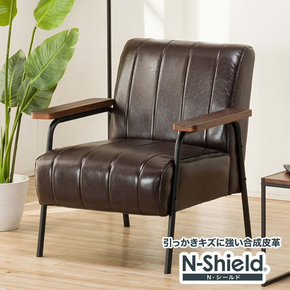 ニトリ 2人用合皮ソファ(Nシールド ステイン2KD DBR) - 通販 ニトリ 2人用合皮ソファ(Nシールド ステイン2KD DBR) - 通販