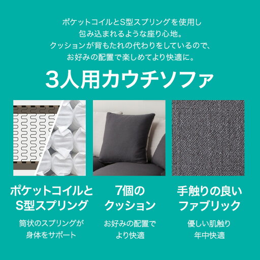 [幅249cm]ソファ カウチソファ 3人用ソファ 布張りソファ l字 3人掛け 布張りカウチソファ(キングダム3KD) シンプル ナチュラルテイスト 布 ポケットコイル ウレタン クッション付 ソファー ファブリック  【配送員設置】 【5年保証】