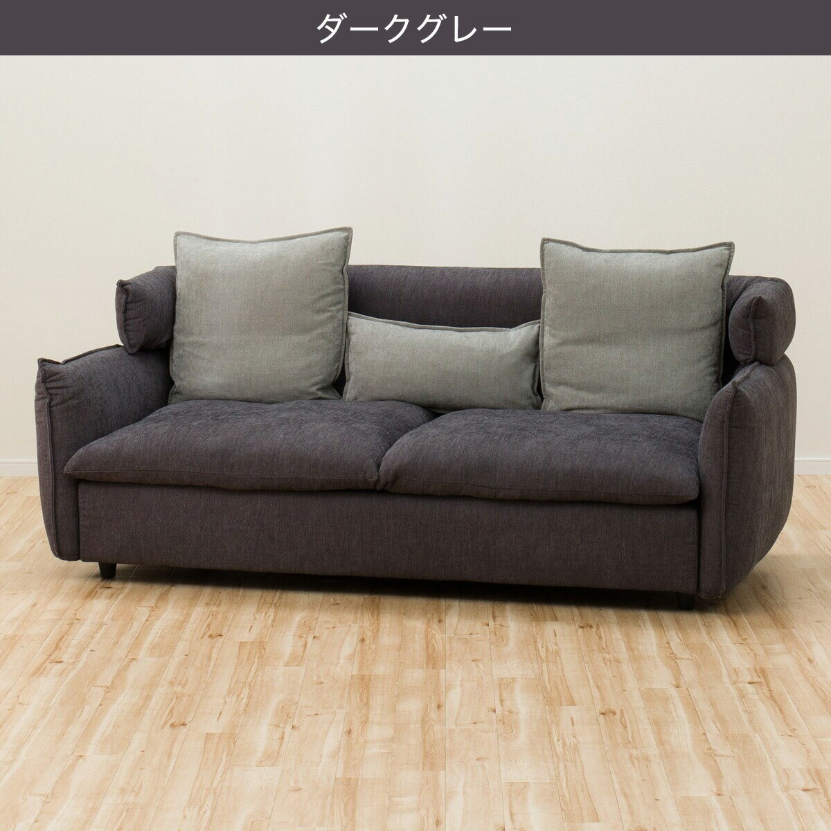 3人掛け布張りソファ(ソフティーナ)　 【配送員設置商品】