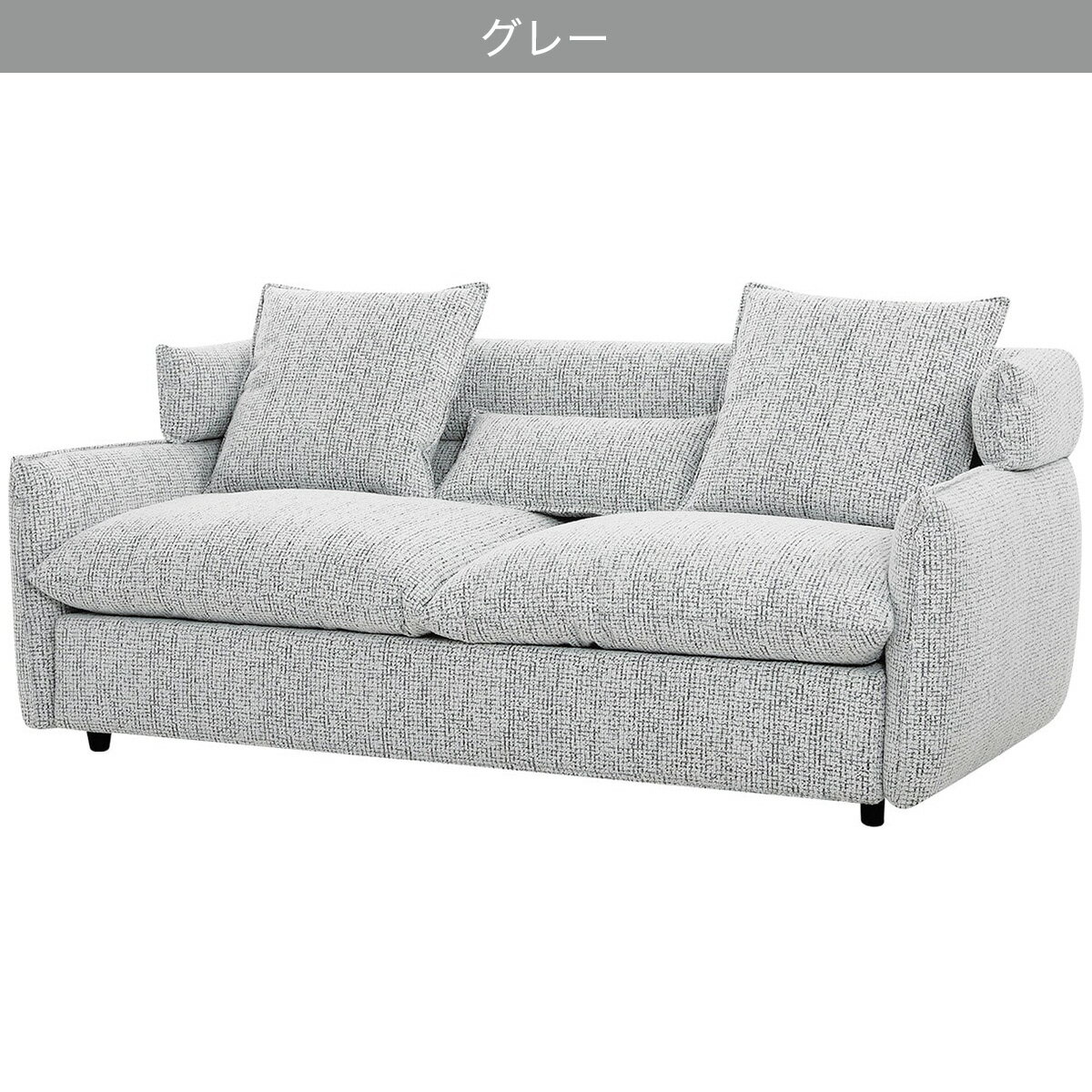 3人掛け布張りソファ(ソフティーナ)　 【配送員設置商品】