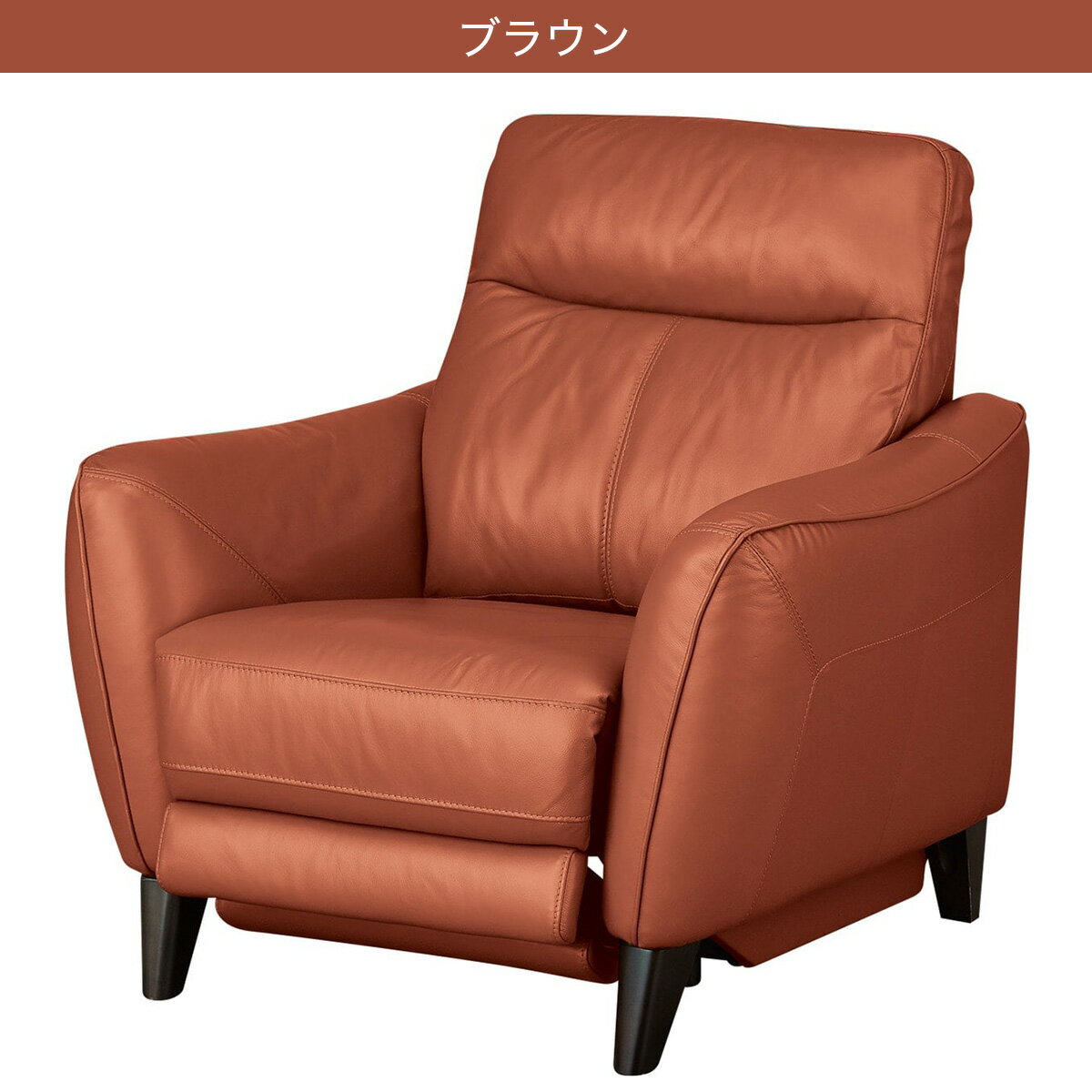 1人掛け ソファ (アネーロセミアニリン革タイプ SK)　 【配送員設置商品】