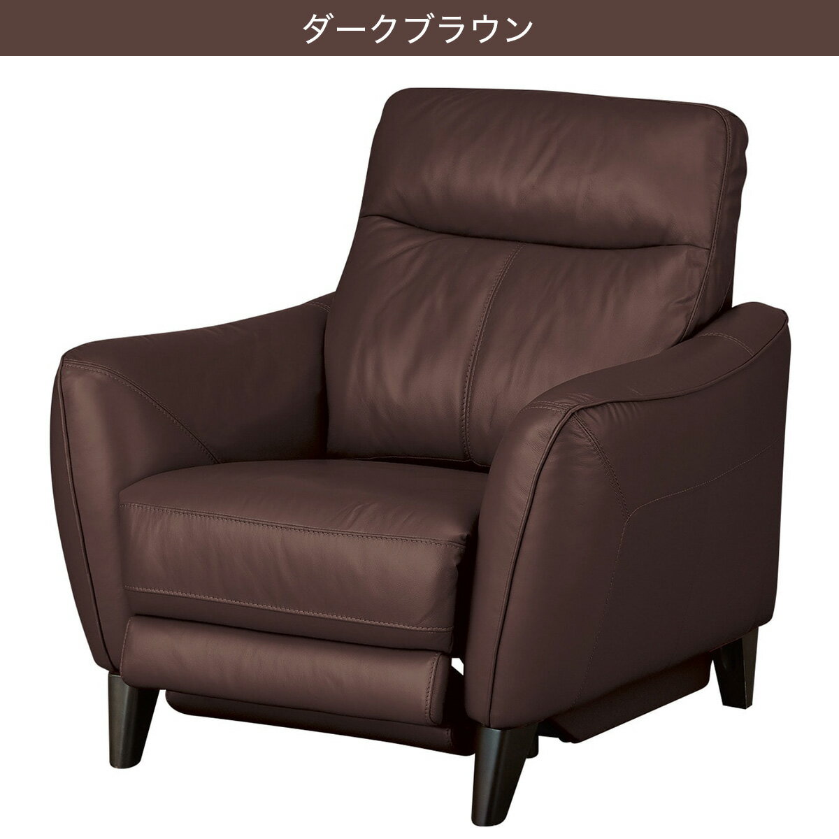 1人掛け ソファ (アネーロセミアニリン革タイプ SK)　 【配送員設置商品】