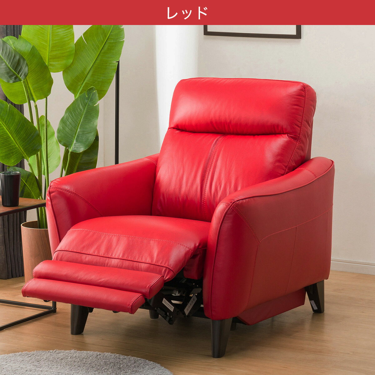 1人掛け 電動リクライニングソファ (アネーロ NB）　 【配送員設置商品】 レッド ライトグレー ベージュ ダークブラウン ブラック グリーン