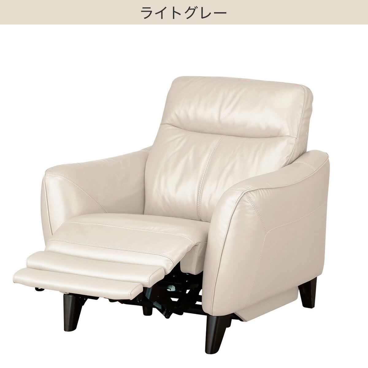 1人掛け 電動リクライニングソファ (アネーロ NB）　 【配送員設置商品】 レッド ライトグレー ベージュ ダークブラウン ブラック グリーン