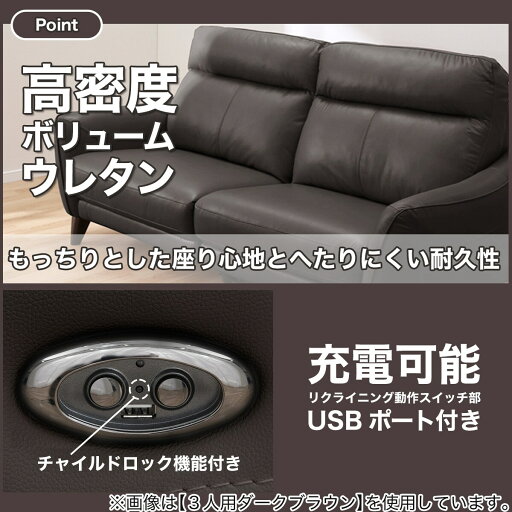 [幅206cm]3人用電動本革リクライニングソファ(アネーロ 右 NV LGY)  【配送員設置】 【5年保証】 リクライニングソファ ソファー ソファ 3人掛けソファー 3人掛けソファ 電動　本革