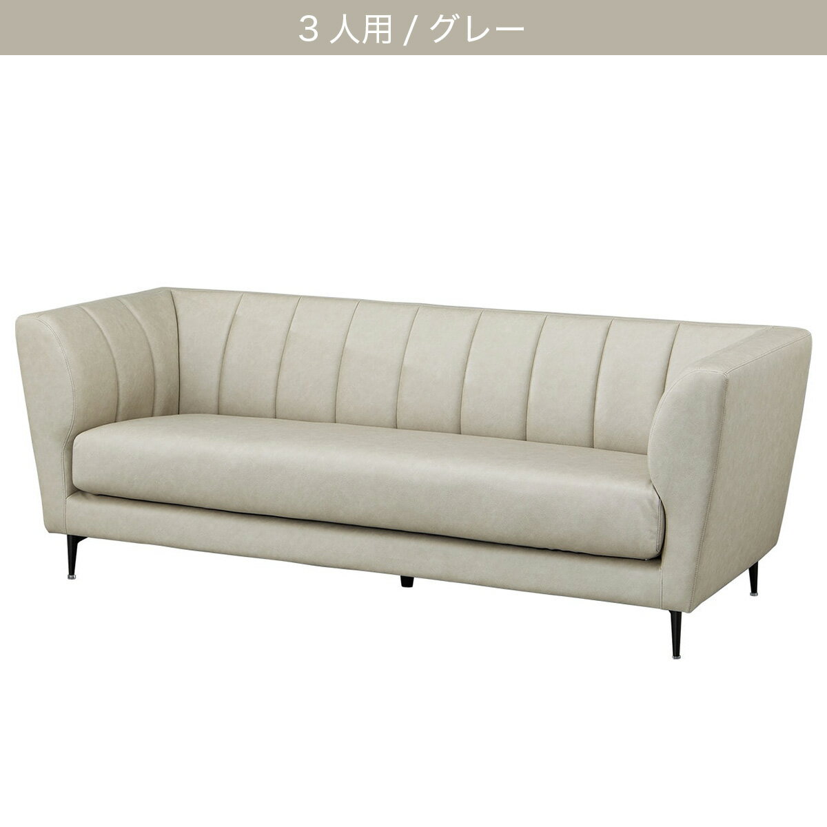 布張りソファ(US01 KN)　　 【配送員設置商品】