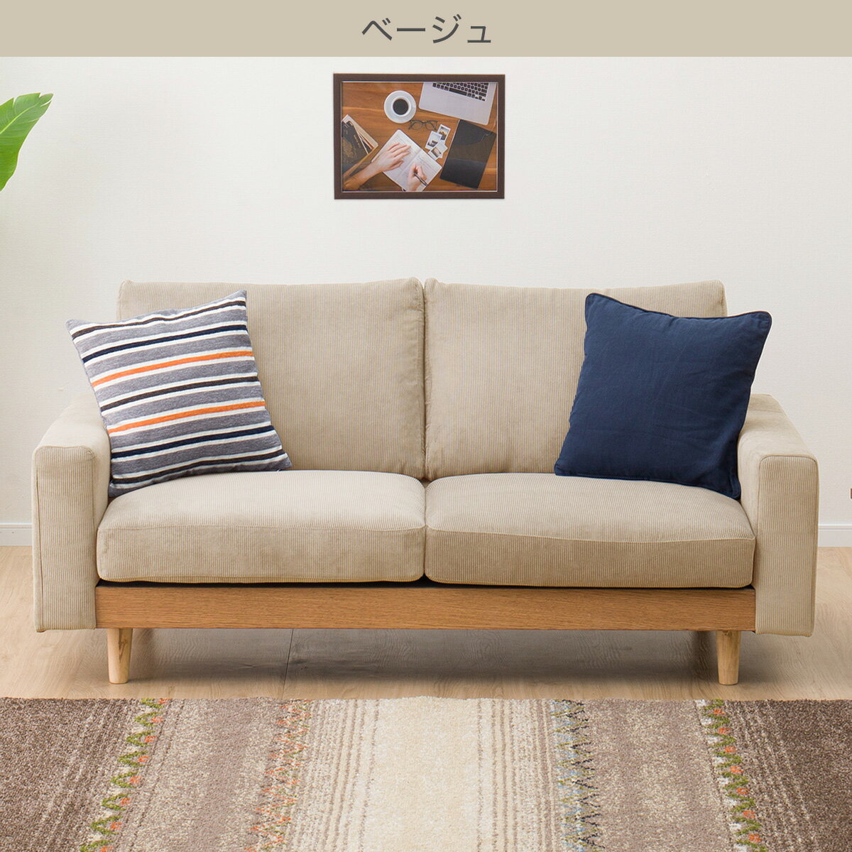 2.5人用布張りワイドソファ (アウロス4)  【配送員設置商品】 【5年保証】