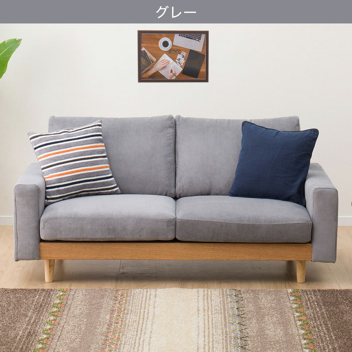 2.5人用布張りワイドソファ (アウロス4)  【配送員設置商品】 【5年保証】