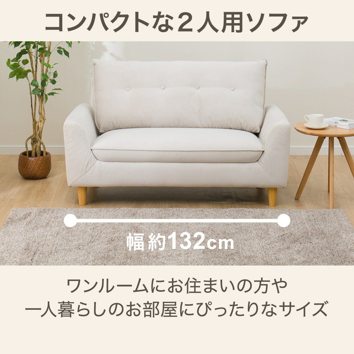 ローソファにもなるコンパクトソファ(パック4 SP)