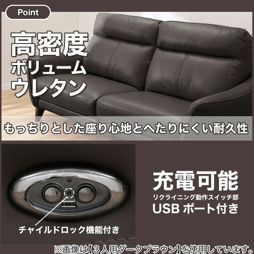 [幅206cm]3人用電動本革リクライニングソファ(アネーロ 両 NB LGY)  【配送員設置】 【5年保証】 リクライニングソファ ソファー ソファ 3人掛けソファー 3人掛けソファ 電動　本革