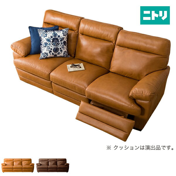 [幅226cm]本革ワイド3人用電動リクライニングソファ(Z-637 左) ニトリ 【配送員設置】 【5年保証】
