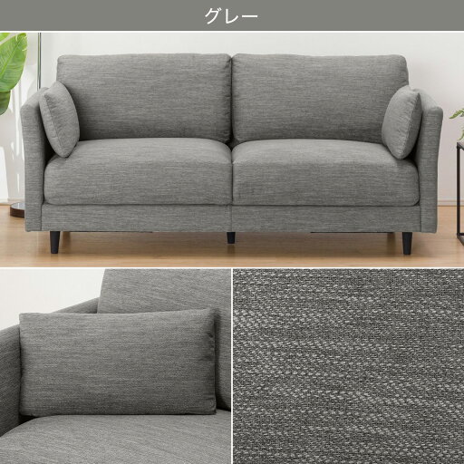 ソファ 3人用ソファ 布張りソファ 3人掛け 3人用布張りソファ(CA10 DR) ポケットコイル 布 ファブリック グレー ブルー レッド ブラウン ソファー sofa 三人掛け 3人掛けソファ 肘