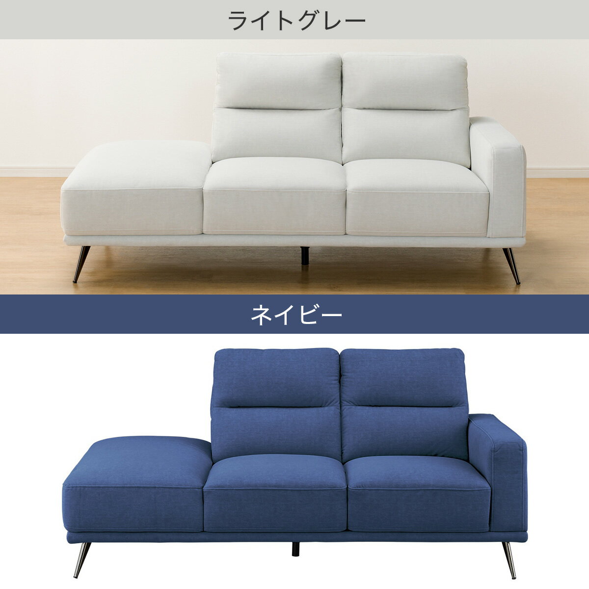 片肘カウチソファ(MK01)　 【配送員設置商品】