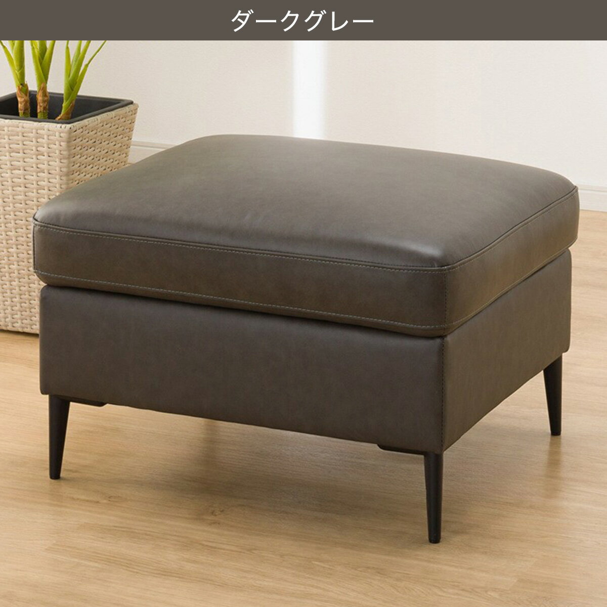 スツール(サザーラ C2)