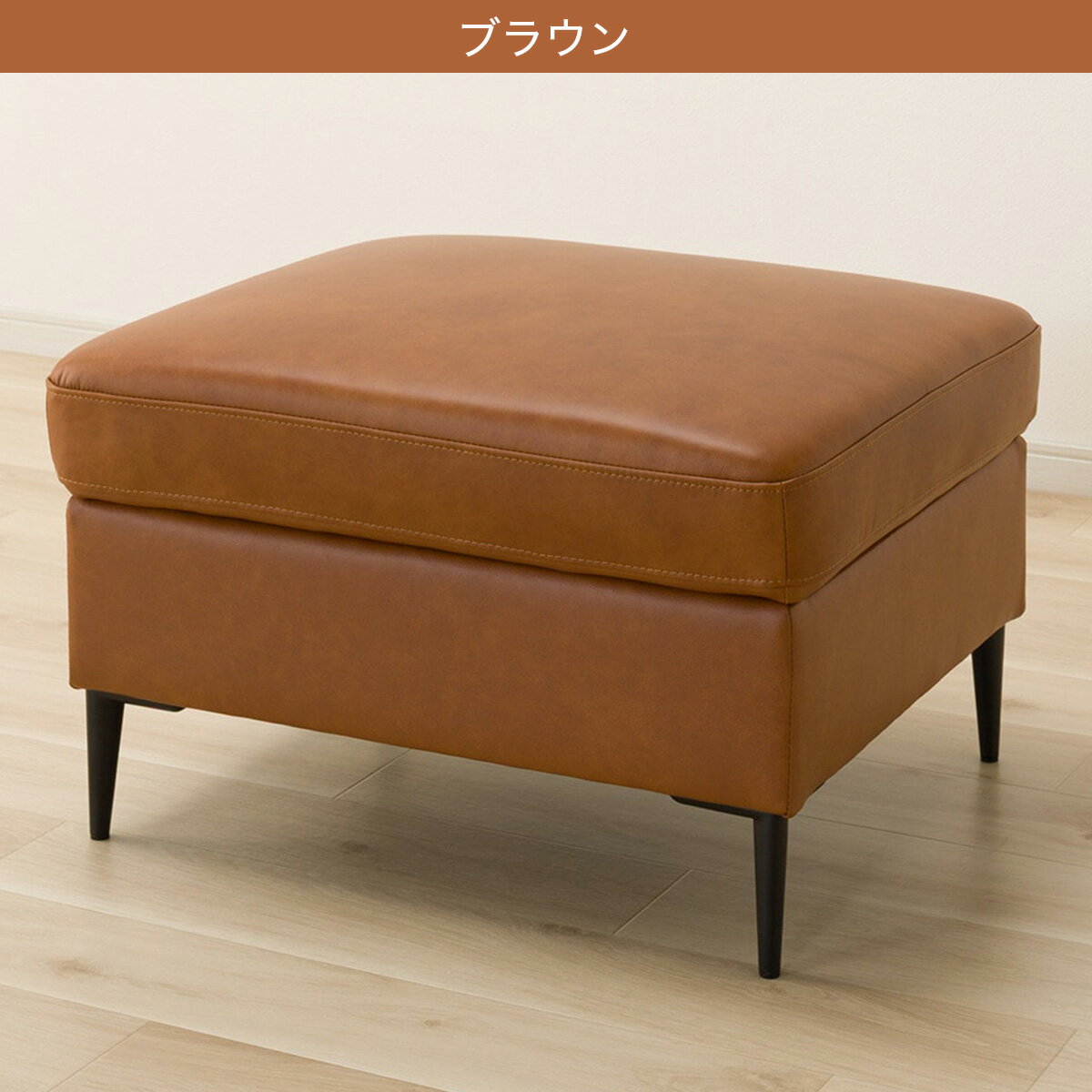 スツール(サザーラ C2)