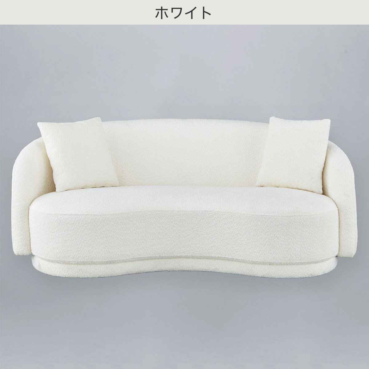 3人掛け 布張りソファ(MB02）　 【配送員設置商品】 ホワイト モカ