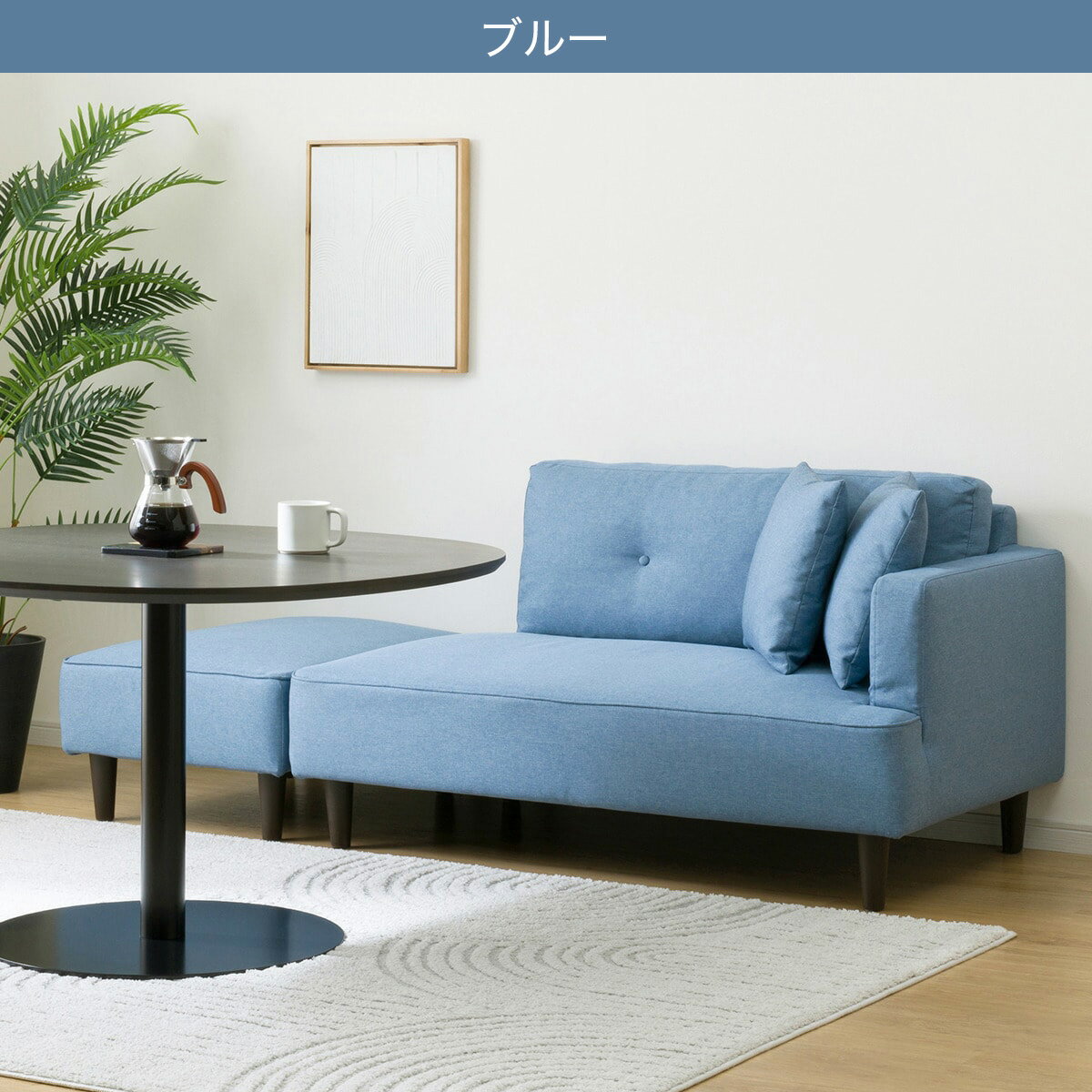 カウチソファ(XL04)　　 【配送員設置商品】