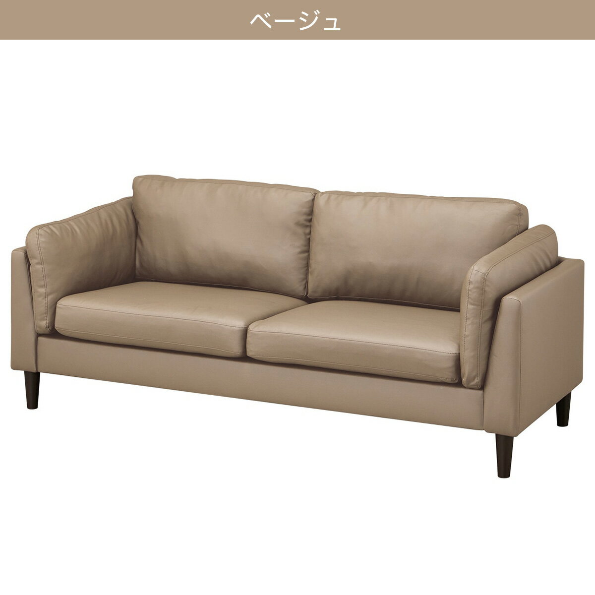 3人用合成皮革ソファ(XL10)　 【配送員設置商品】